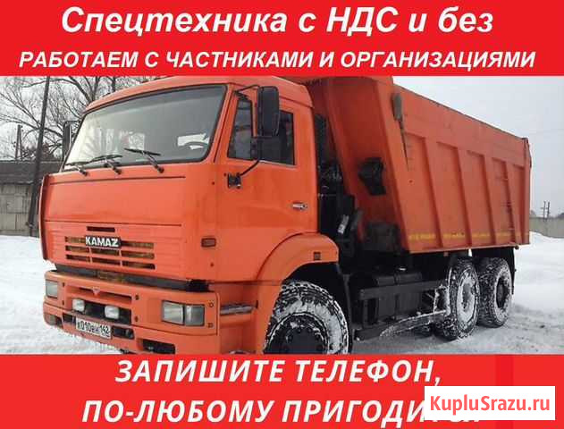 Спецтехника Покачи - изображение 1