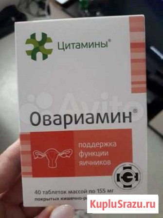 Бад Овариамин Ростов - изображение 1
