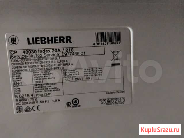Холодильник Liebherr нерабочий,можно по запчастям Челябинск - изображение 1
