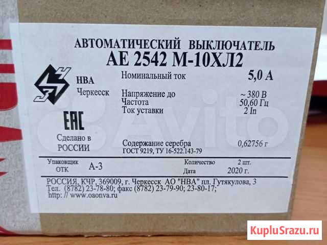 Автоматический выключатель ае 2542 М-10хл2 Мичуринск - изображение 1