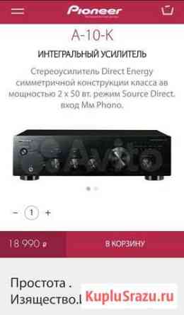 Усилитель Pioneer a-10-k Астрахань