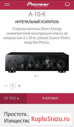 Усилитель Pioneer a-10-k Астрахань - изображение 1