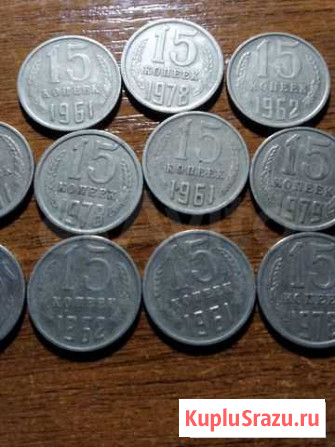 15 копеек СССР Нижний Новгород - изображение 1