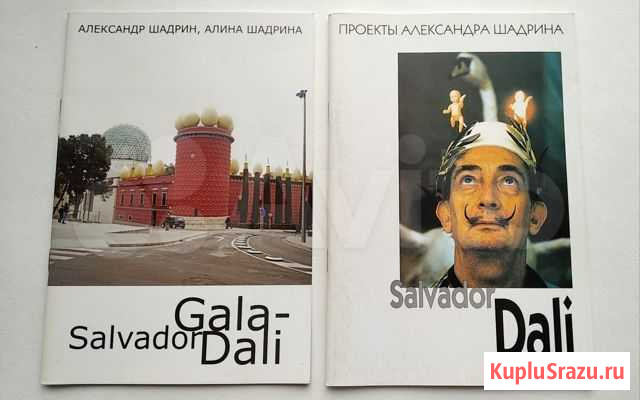 Сальвадор Дали Чебоксары - изображение 1