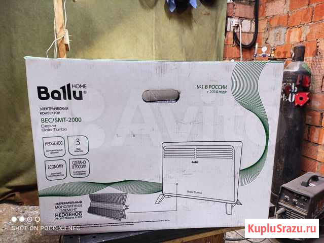 Конвектор электрический Ижевск - изображение 1