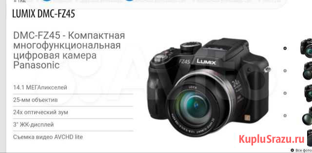 Фотоаппарат Сосновый Бор - изображение 1