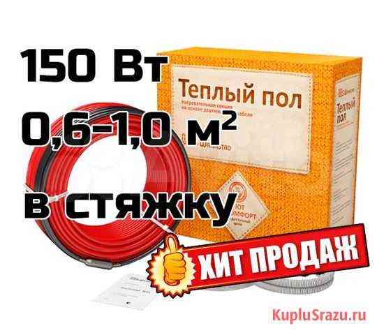 Теплый пол Warmstad WSS * Москва