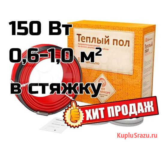 Теплый пол Warmstad WSS * Москва - изображение 1