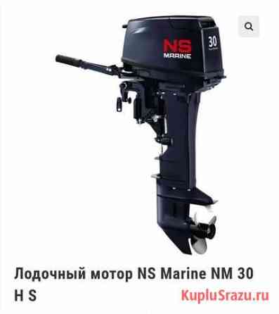 Продается лодочный мотор Nissan marine NS30 Выборг