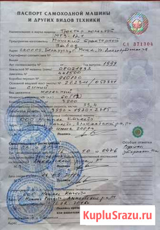 Трактор колесный Тольятти - изображение 1
