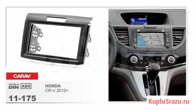 Honda Cr-v год с-2012 Салехард - изображение 1