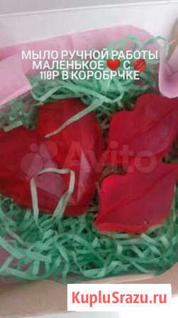 Мыло на 8 марта Хабаровск - изображение 1