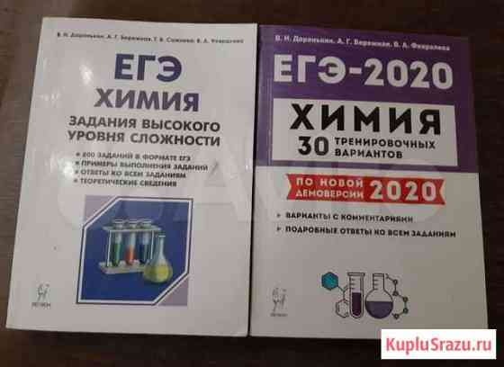 Егэ химия 2020, высокий уровень сложности, 30 трен Ростов-на-Дону