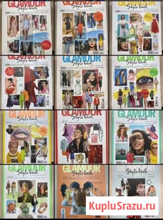 Glamour style book журналы Мурманск - изображение 1