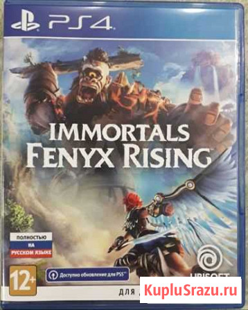 Immortals Fenyx Rising на PS4 Славянск-на-Кубани - изображение 1