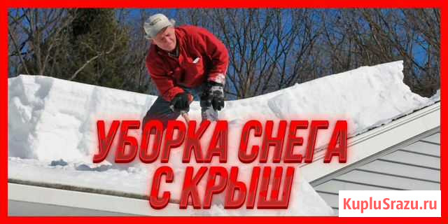 Уборка снега Слободской - изображение 1