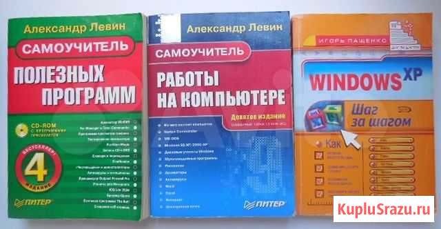 Самоучитель работы на компьютере Георгиевск - изображение 1