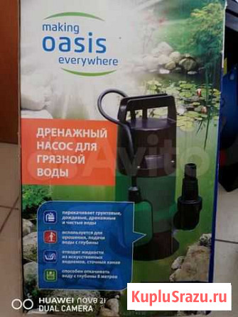 Насос дренажный Волгоград - изображение 1