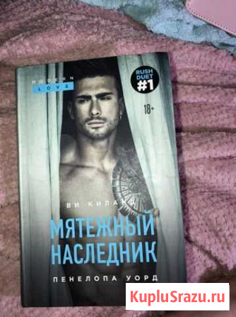 Мятежный наследник Лобня - изображение 1