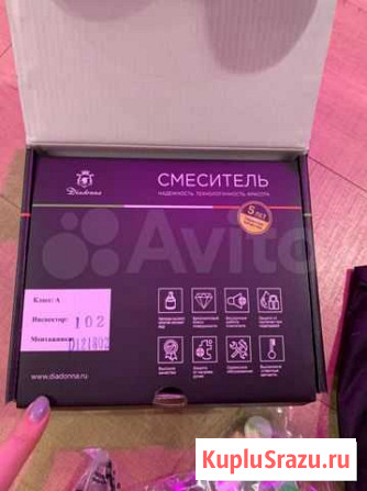 Смеситель для ванны, раковины Мурино - изображение 1