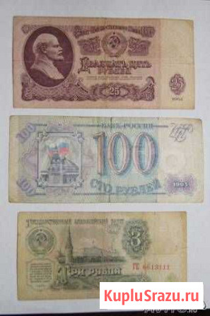 Продам банкноты СССР Кемерово - изображение 1