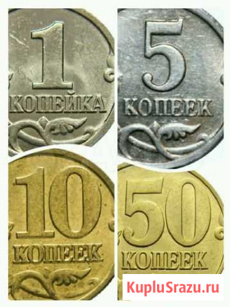 Копейки с 1997г Барнаул - изображение 1