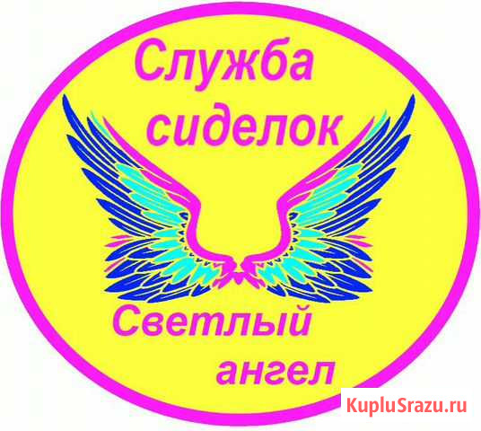 Служба сиделок и помощи по дому Светлый Ангел Ангарск - изображение 1