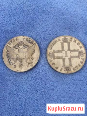 Монеты Фрязино - изображение 1