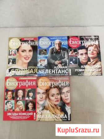 Журналы Гала Биография новые Саранск - изображение 1