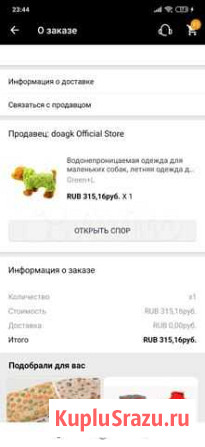 Дождевик собаке Набережные Челны - изображение 1