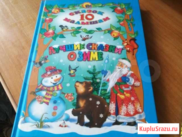 Книга Горно-Алтайск - изображение 1