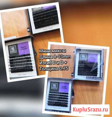 Ресницы для наращивания Улан-Удэ - изображение 1