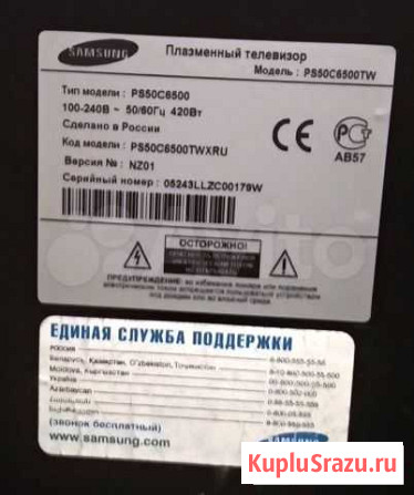 Телевизор плазма samsung PS50C6500TW платы Гатчина - изображение 1