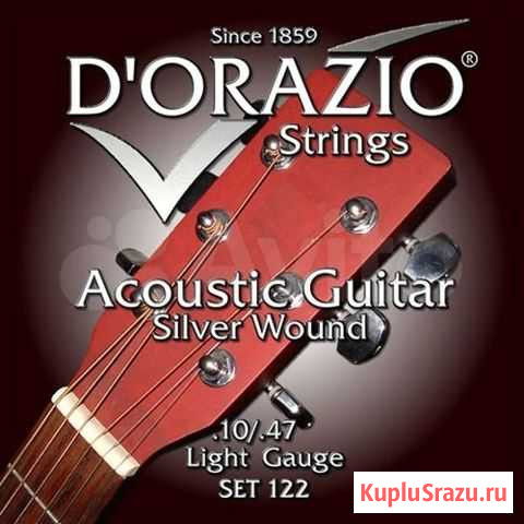 Струны д/акустических гитар Dorazio 122 Волгоград - изображение 1