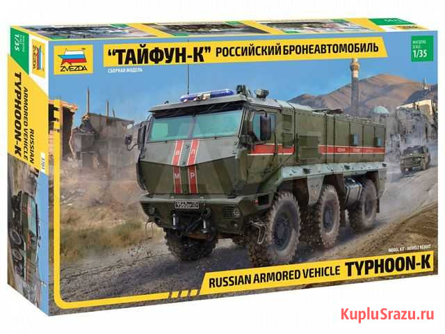 Российский бронеавтомобиль Тайфун-К Казань - изображение 1