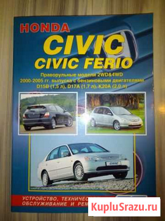 Honda Civic техническое описание Ачинск - изображение 1