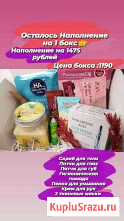 Бьюти бокс Владимир - изображение 1