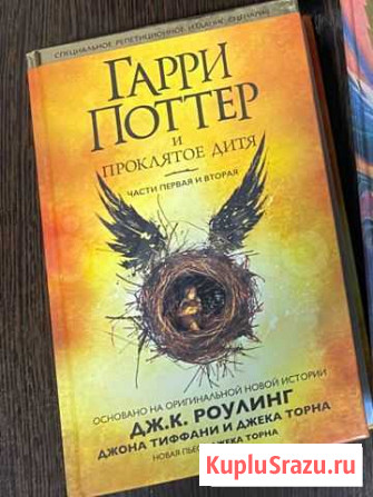 Книга гарри поттер Шахты - изображение 1