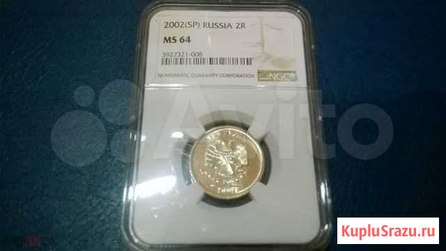 Набор монет 2002 года. 1 руб. 2 руб. 5 руб. MS Белая Калитва - изображение 1