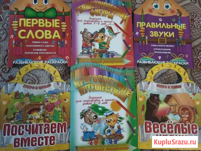 Детские развивающие пособия Магнитогорск - изображение 1