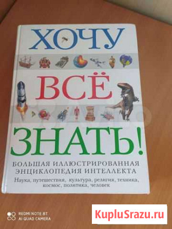 Энциклопедия Бийск - изображение 1