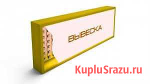 Световая вывеска. Наружная реклама Краснодар - изображение 1