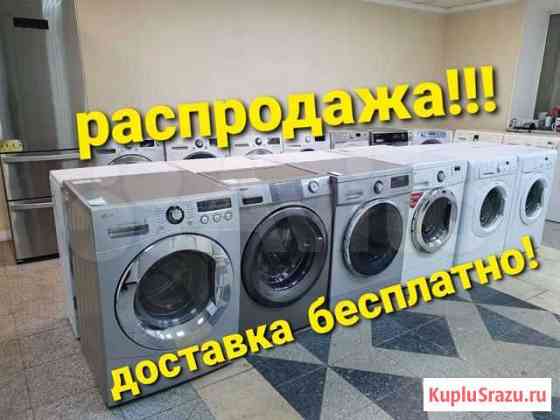 Стиральные машины б/у LG Хабаровск