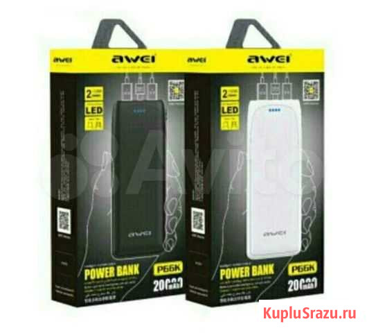 Power Bank 20000mAh P66K 2.1A белый Awei Брянск - изображение 1