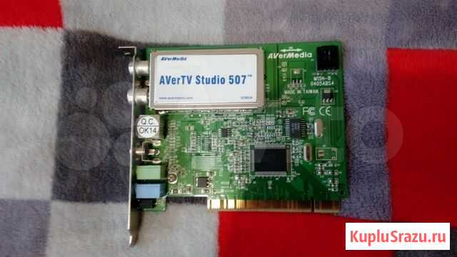 Внутренний TV-тюнер AverTV Studio 507 (AVerMedia) Новый Уренгой - изображение 1