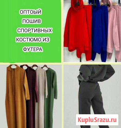 Швея, пошив массовки Краснодар - изображение 1