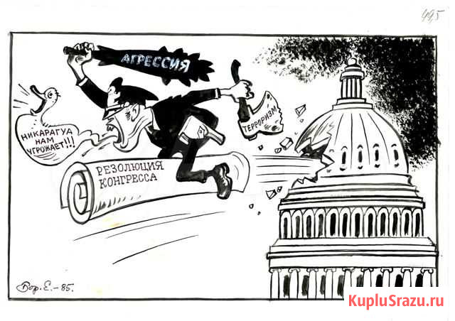 Карикатура Бориса Ефимова Москва - изображение 1