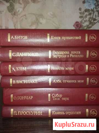 Подписное издание Дружбы народов Абакан - изображение 1