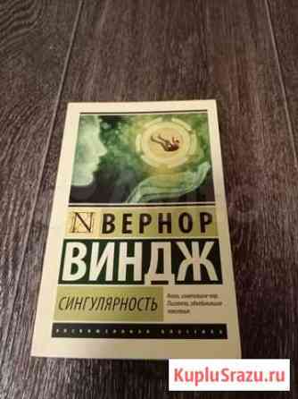 Книга Тольятти