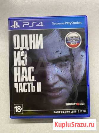 Игра для приставки Ростов-на-Дону - изображение 1